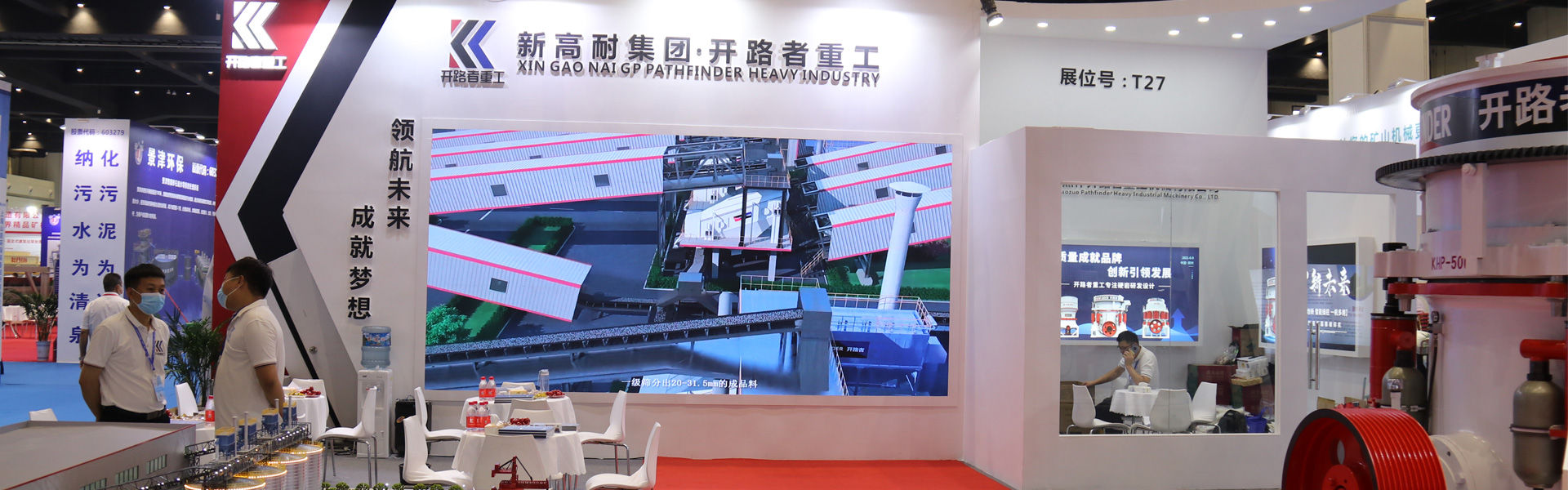 Company Exhibition